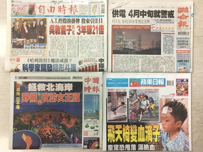 Kiosques: à la Une des journaux taiwanais