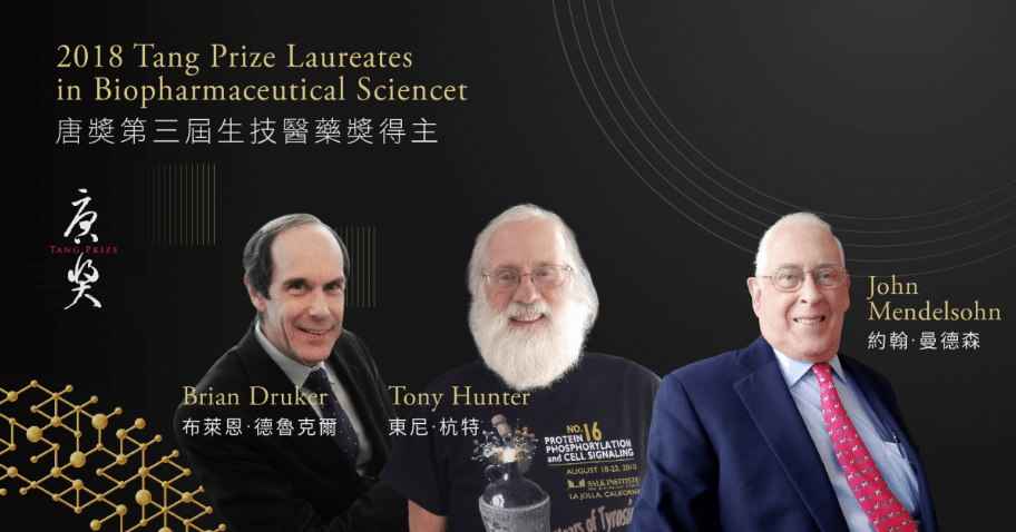 Les trois lauréats des Prix Tang de la biopharmacie