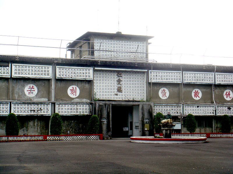 Parc du mémorial de la terreur blanche de Jing-Mei (Image : Wikimedia Commons - Reke)