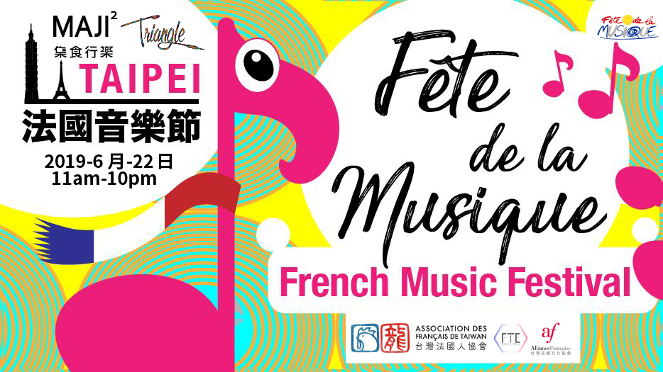 Fête de la musique 2019 (affiche fournie par l'Association des Français de Taiwan)