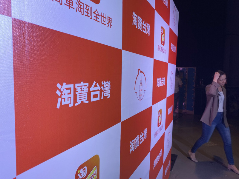 Taobao annonce son retrait du marché taïwanais prévu dès la fin de l’année