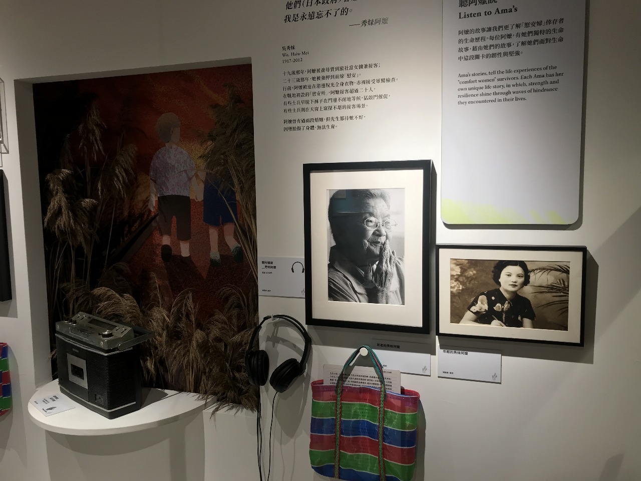 Le Musée AMA continue de faire vivre la mémoire des anciennes esclaves sexuelles de l'armée japonaise